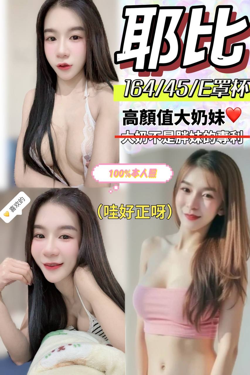 大同區定點茶 輕狂熱烈 少婦 安妮 俏麗護士20/36F